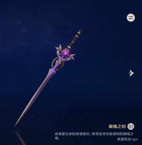 原神琴三星武器图片