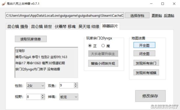 游民星空