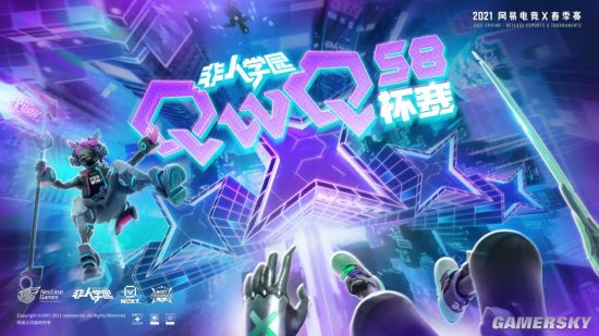 网易电竞NeXT2021春季赛《非人学园》QwQ杯赛S8【报名开始】报名赢奖学金