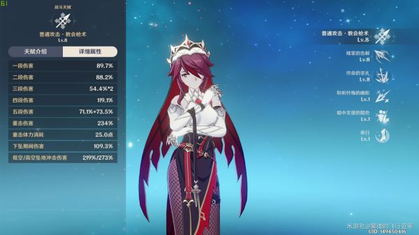 《原神》主C罗莎莉亚装备搭配分享