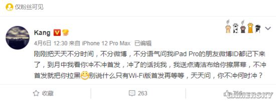 曝苹果2021款iPad Pro将于4月中旬发布 WiFi版首发