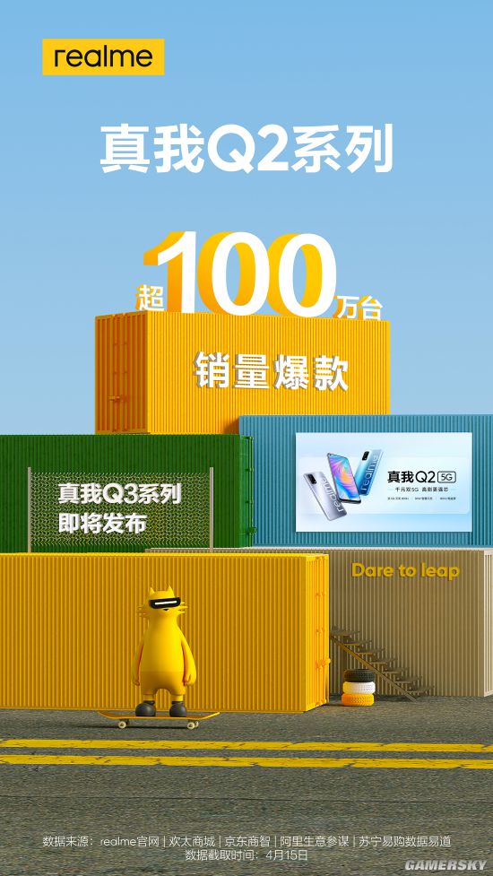 realme Q3系列官宣：号称千元机皇 或搭载天玑1100