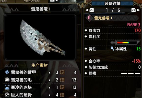 怪物猎人崛起村6星大剑强度分析