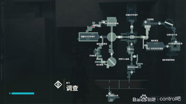 《Control》异世界事件DLC钟表谜题解析