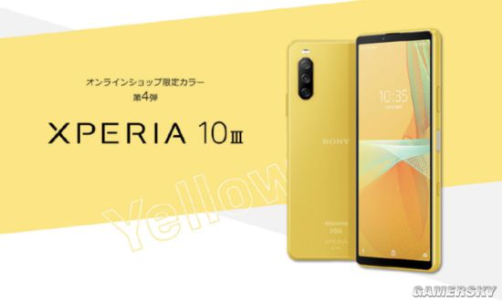 索尼Xperia10 III新增黄色版本 或为日本市场独享