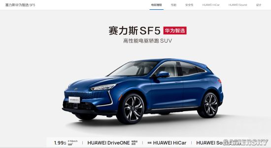 华为商城正式卖车 电动SUV上线售价21.68万元起