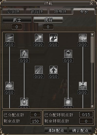 如渊似岳残影流光《三国群英传2》网络版150级武士、侠士专长介绍