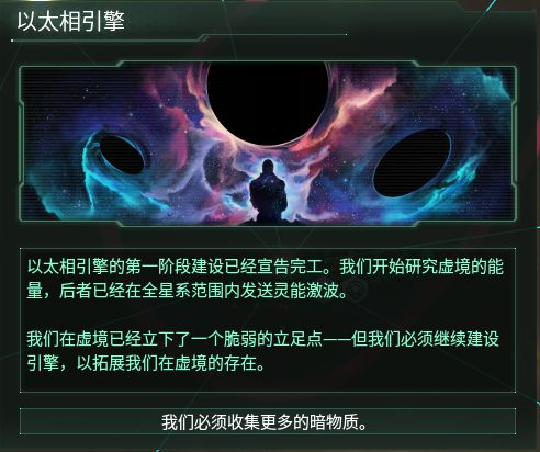 群星灭世天罚dlc事件汇总