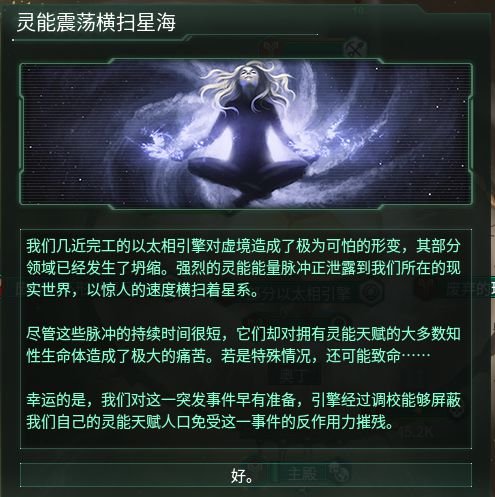 群星灭世天罚dlc事件汇总