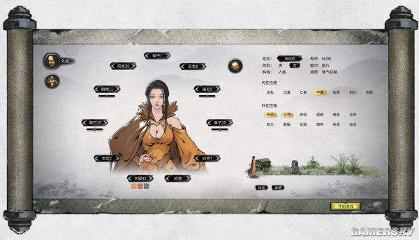 游民星空