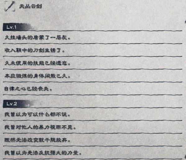 尼尔伪装者武器背景故事介绍