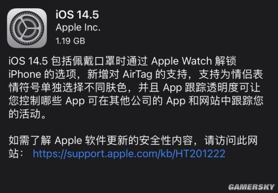 iOS 14.5正式版发布：支持XSX/PS5手柄 口罩解锁