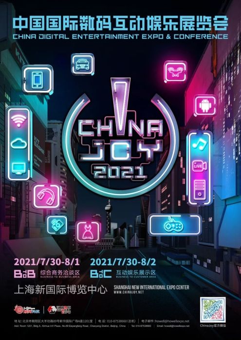 全球化IP游戏生态公司中手游将于2021ChinaJoyBTOB展区精彩亮相