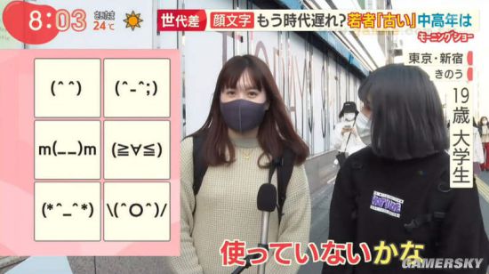 “颜文字”已经过时？日本年轻网友开始用“草”代替笑