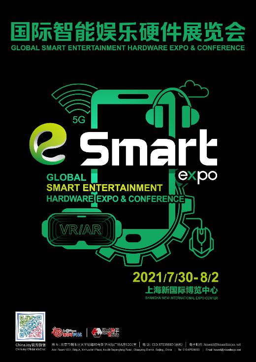 再度引爆！三星存储确认参展2021eSmart