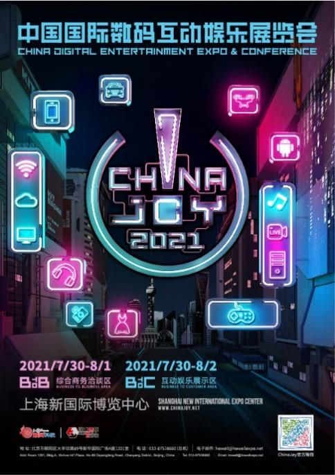 音乐串联世界小旭音乐邀您2021ChinaJoyBTOB见！