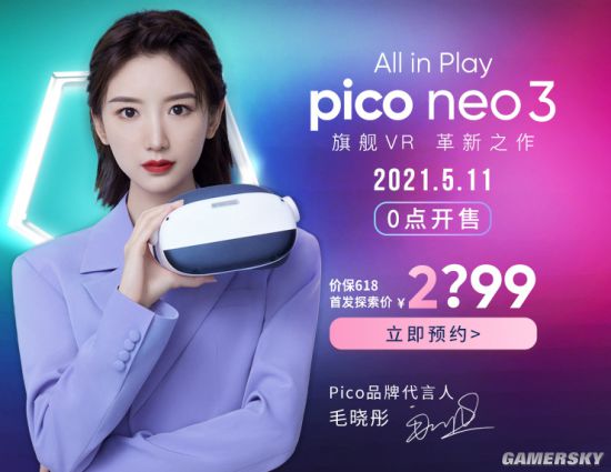 新一代VR一体机Pico Neo 3今晚发布 售价不到3000元