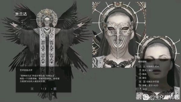 《生化危机8》官方概念图整理_米兰达 :: 游民星空 .