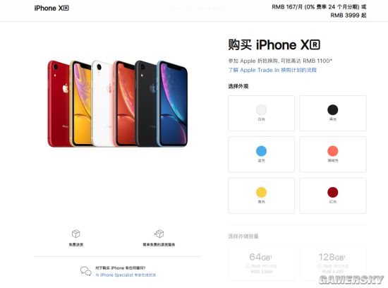 iphonexr再次上架苹果官网3999元起支持24期免息