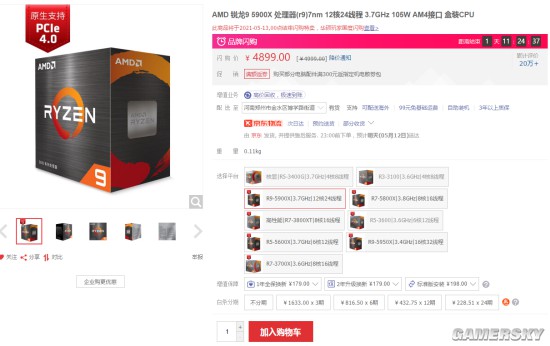 AMD锐龙5000系列处理器价格下跌 原价不再遥远