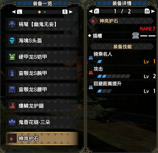 怨虎龙弩攻击7套装护石