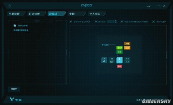 VT30电竞游戏鼠标宏定义驱动设置PG电子试玩LOL发条连招 雷柏