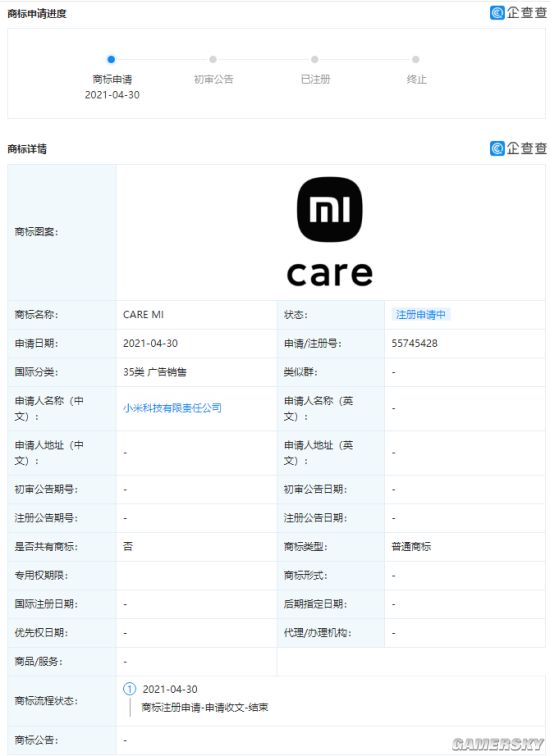 小米申请“Mi Care”等商标 手机保障服务上线
