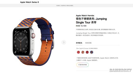 Apple Watch Series6新增爱马仕表带 售价9799元起