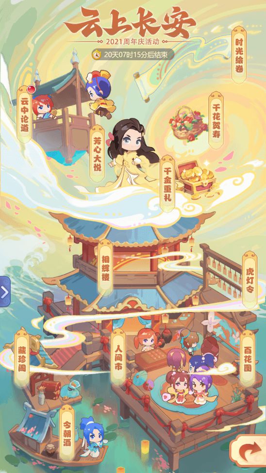 《梦幻西游网页版》喜迎周年庆杨千嬅等众多明星齐聚三界送祝福