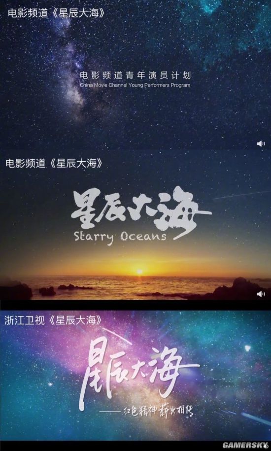 电影频道于2019年推出"星辰大海青年演员优选计划"并于2020年1月1日