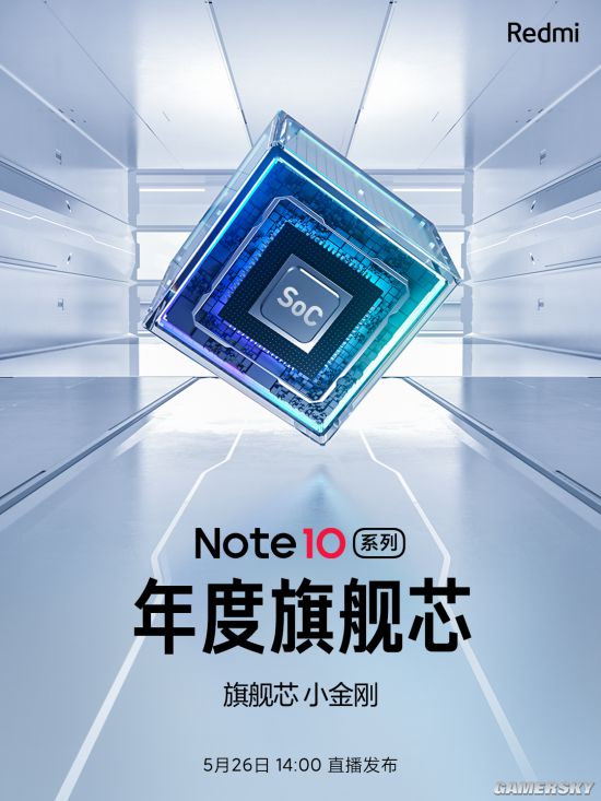 Redmi Note 10系列预热：主流游戏平均帧率达90FPS
