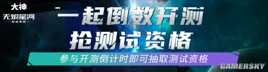 《EVE无烬星河》首测即将开启！来网易大神预约好礼享不停