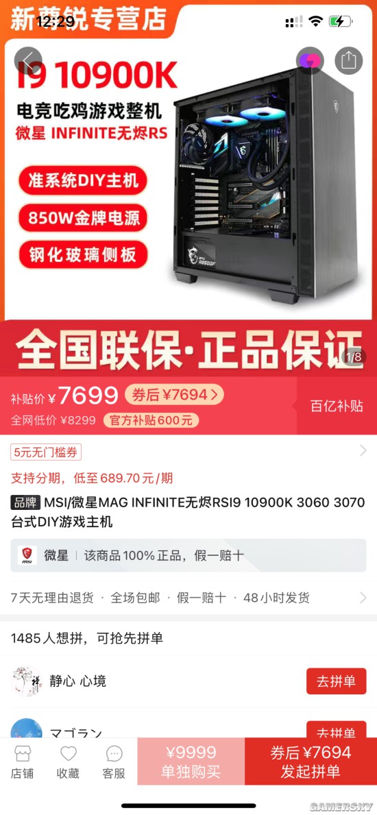 游民星空