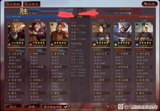 三国志战略版s2阵容图,三国志战略版阵容排行 三国志战略版新版吴国肉法弓阵容搭配分享