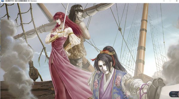 大航海时代4女海盗图片