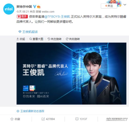 英特尔官宣：王俊凯成为酷睿品牌代言人