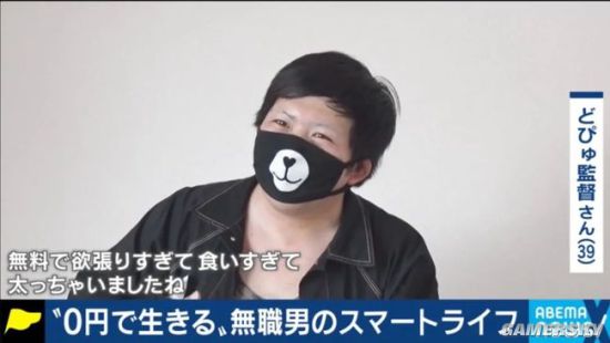 日本男子失业3年0开销生活 网友称：“躺平典范”
