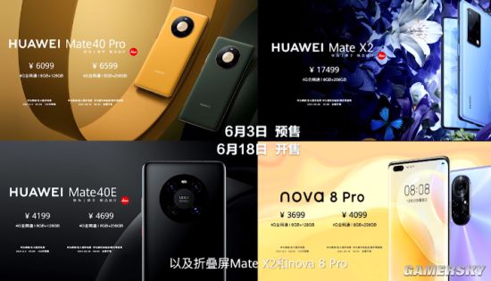 华为公布P50外观 发布日期待定 推出四款4G手机
