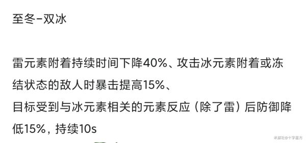 原神叠单手剑重击暴击率教程