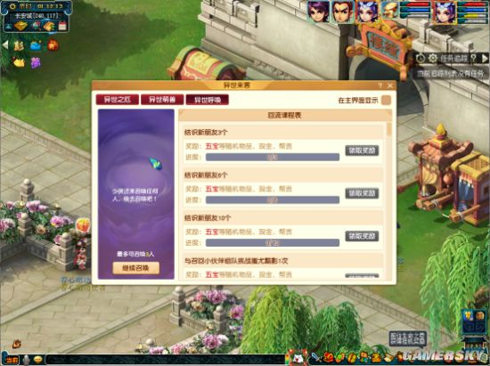 《梦幻西游》电脑版：官方剧联动玩法“异世来客”火热进行中