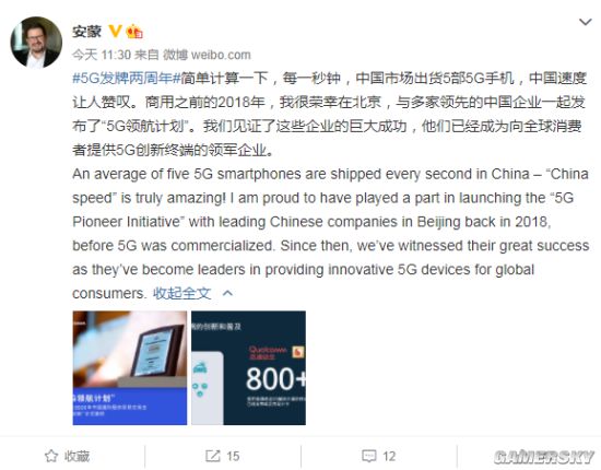 平均每秒出货5部5G手机！高通CEO赞叹中国速度