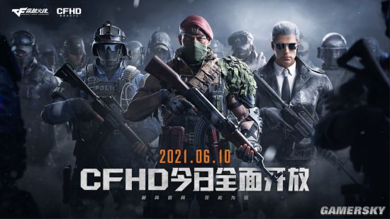 CFHD今日全面开放全新战场热血升级！