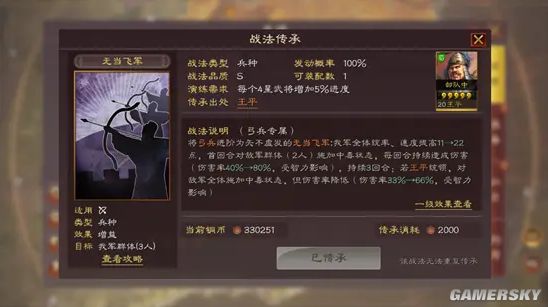 三国志战略版官网