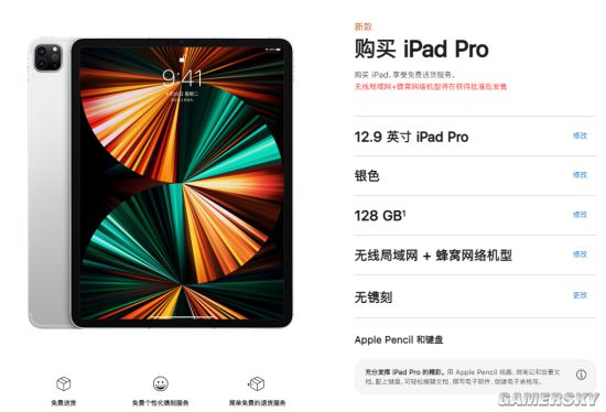 iPad Pro 2021蜂窝版上架苹果官网：售价7399元起