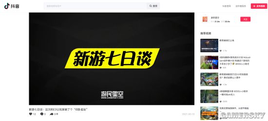 游民星空