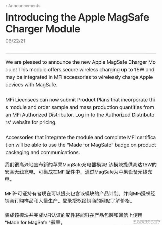 第三方厂商利好 苹果开放15WMagSafe无线充认证