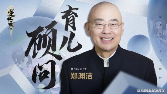 逆水寒育儿外观首爆仅赠送外观官方就亏了上千万？