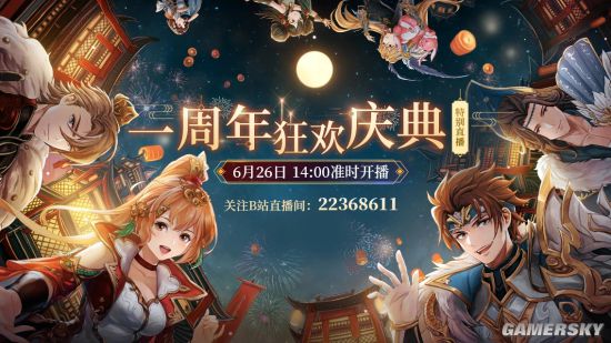 魂将“雷霆赵云”降临！三国志幻想大陆6.26周年庆典|游民星空