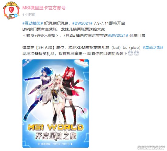 游民星空