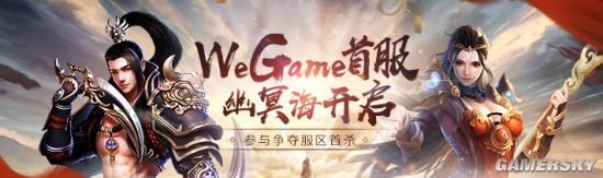 WeGame《传奇永恒》6月25日14时震撼开启